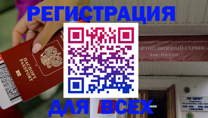 прописка регистрация в Серове