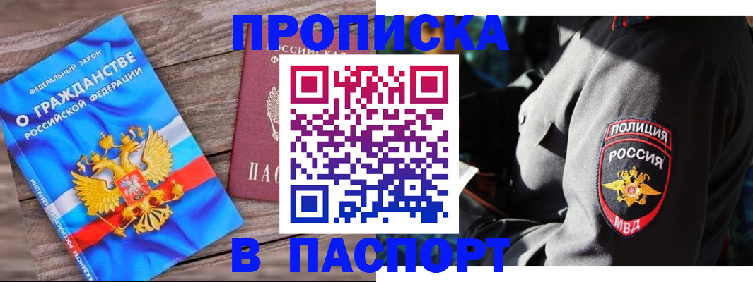 временная регистрация надежно в Серове